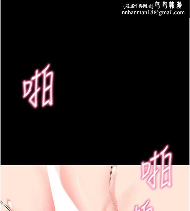 拜脱拜脱App第26話-我是主人專用的母狗