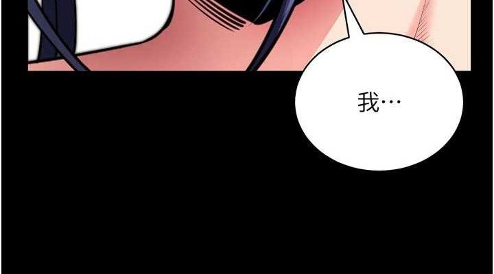 拜脱拜脱App第26話-我是主人專用的母狗