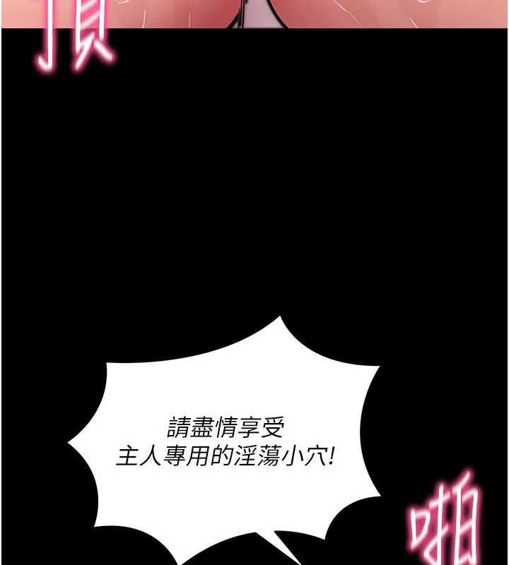 拜脱拜脱App第26話-我是主人專用的母狗