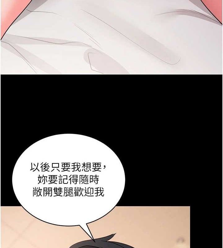 拜脱拜脱App第26話-我是主人專用的母狗