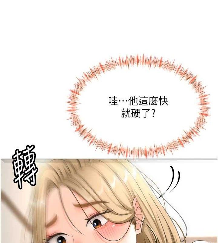 顶加套房的春天第30話-稱職的春畫模特兒