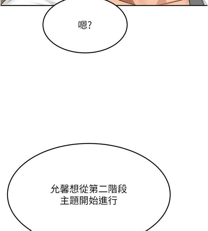 顶加套房的春天第30話-稱職的春畫模特兒