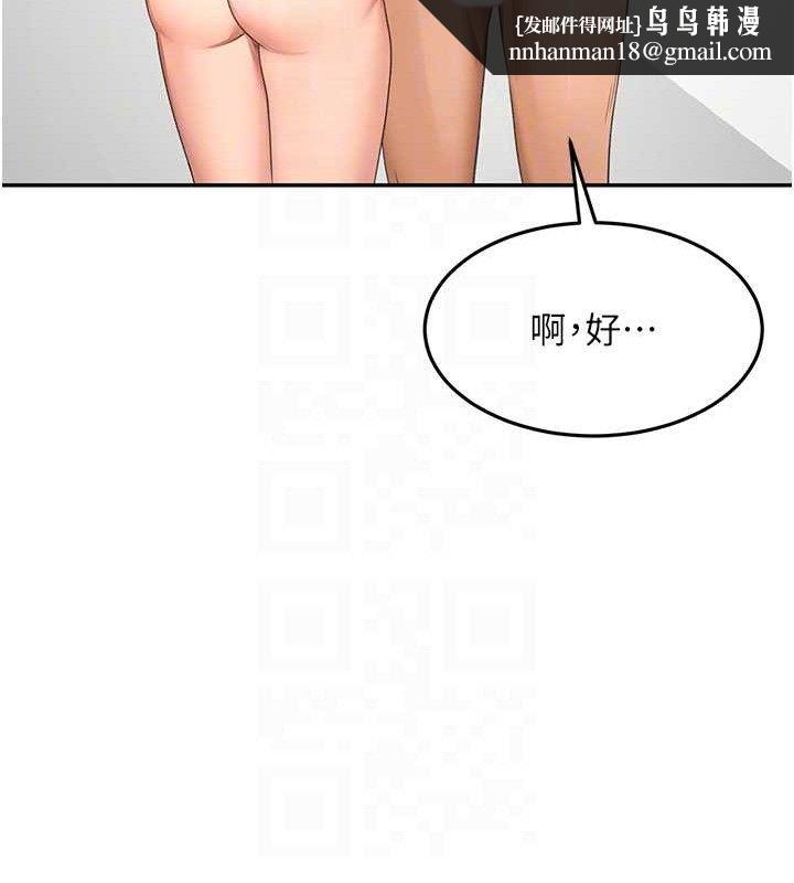 顶加套房的春天第30話-稱職的春畫模特兒