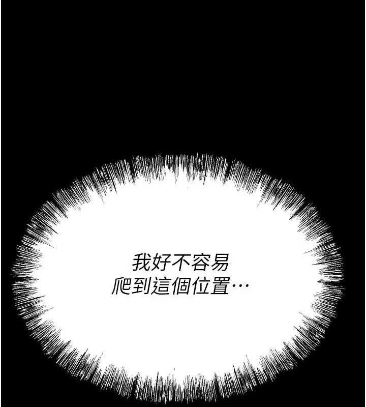 选手村:母猪调教第39話-背叛爸爸的獎勵
