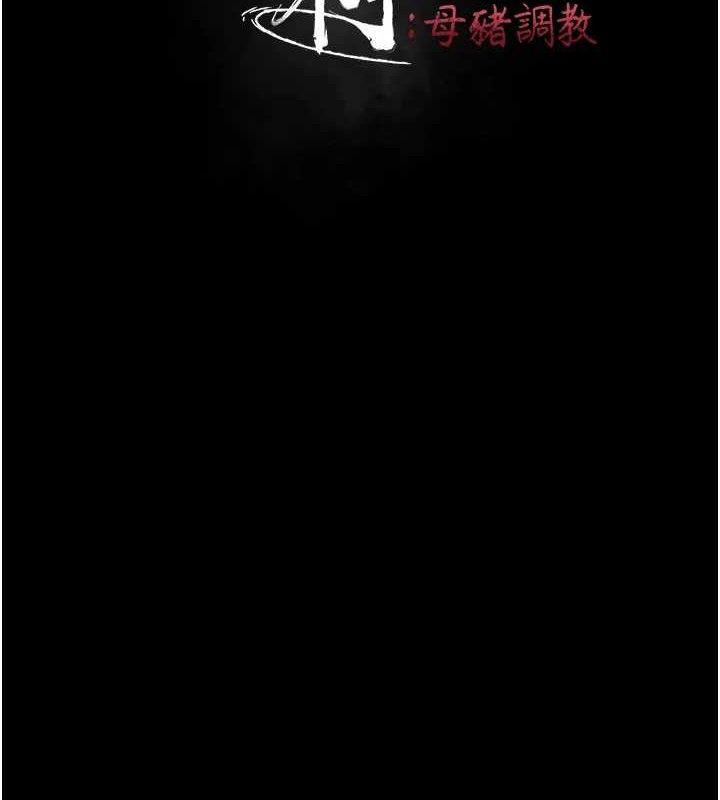 选手村:母猪调教第39話-背叛爸爸的獎勵