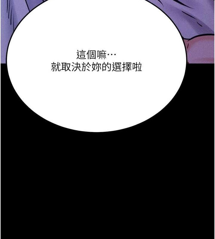 选手村:母猪调教第39話-背叛爸爸的獎勵