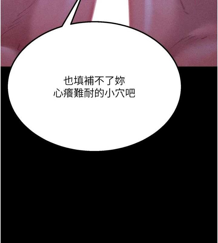选手村:母猪调教第39話-背叛爸爸的獎勵