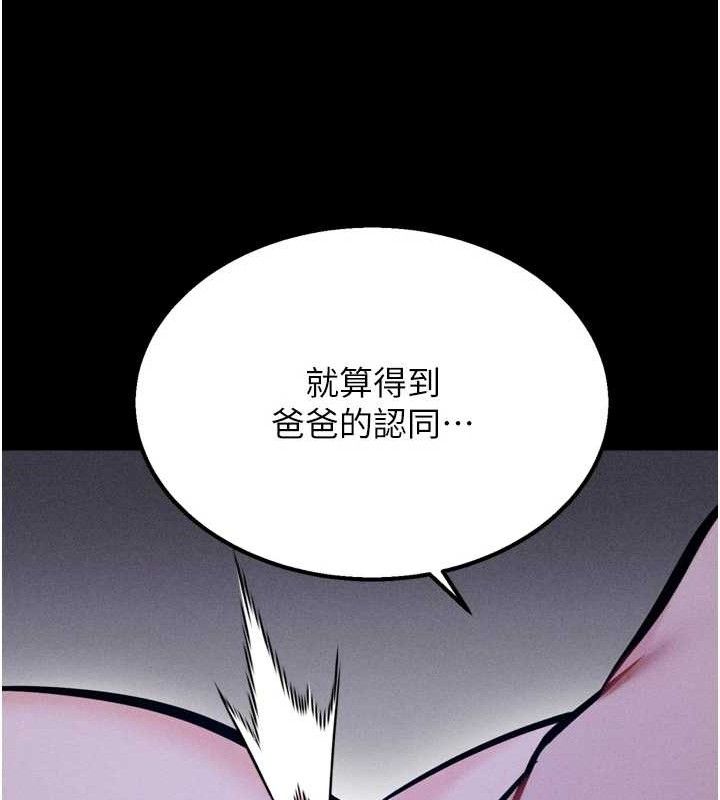 选手村:母猪调教第39話-背叛爸爸的獎勵