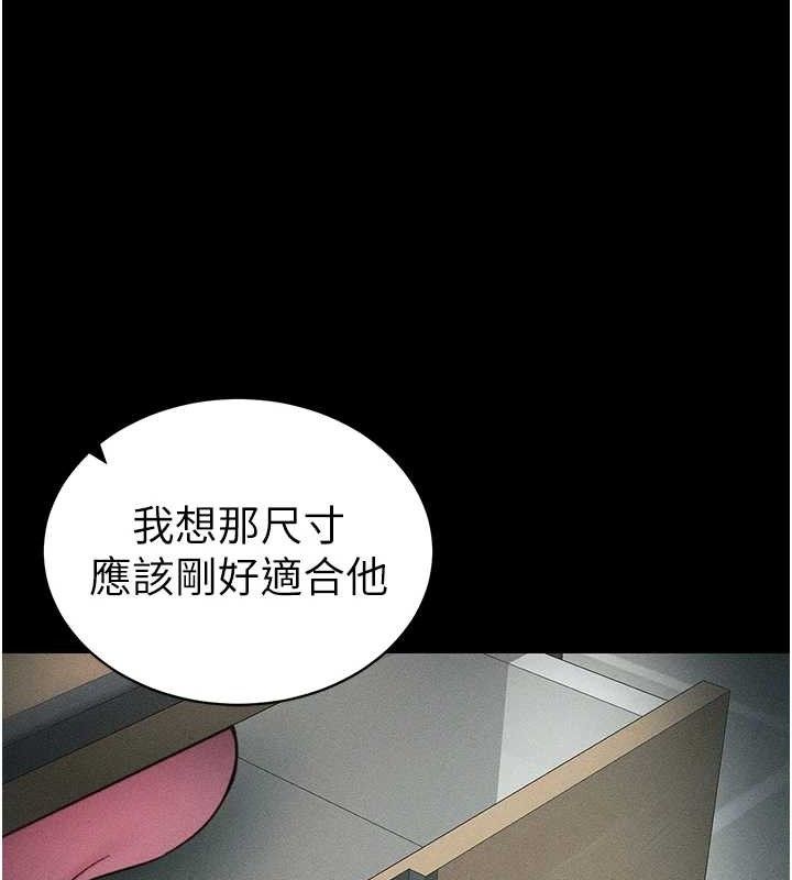 太妹攻略指南第34話-跟妳男友做真的有fu嗎?