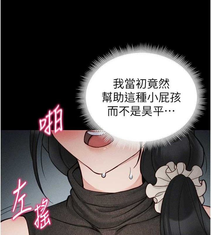 太妹攻略指南第34話-跟妳男友做真的有fu嗎?