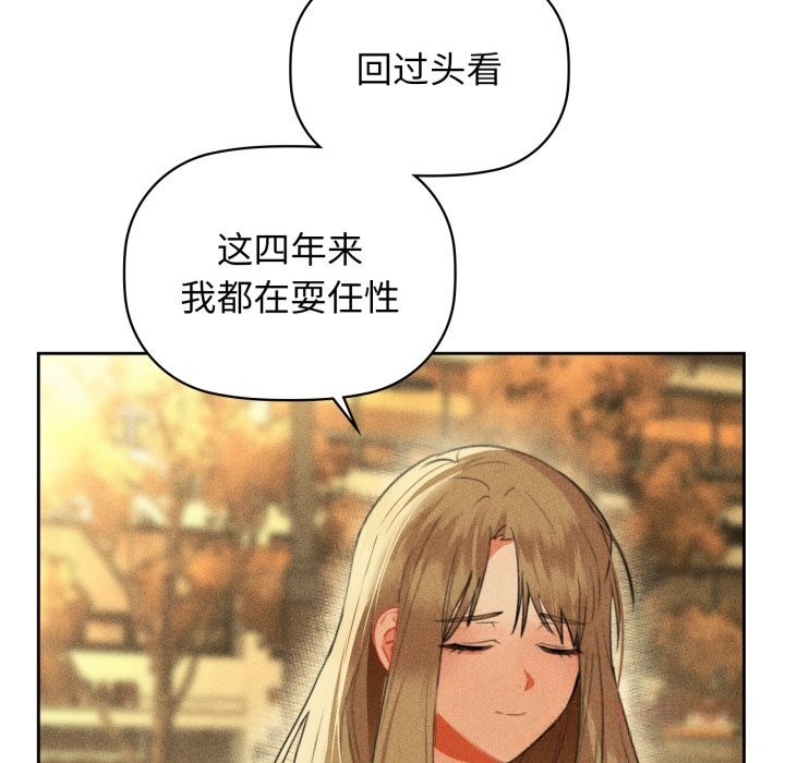 咖啡因第72話