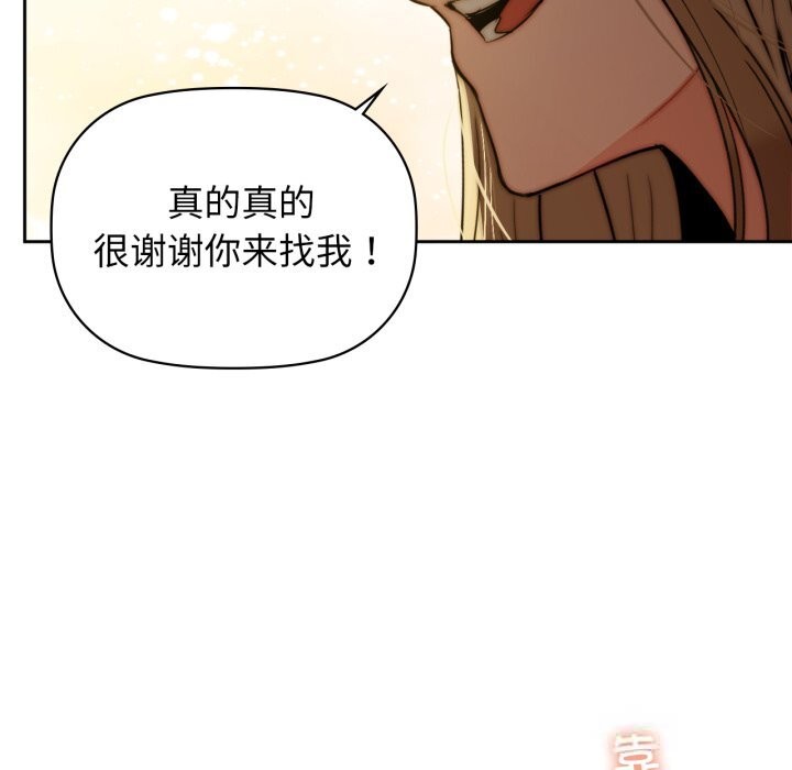 咖啡因第72話