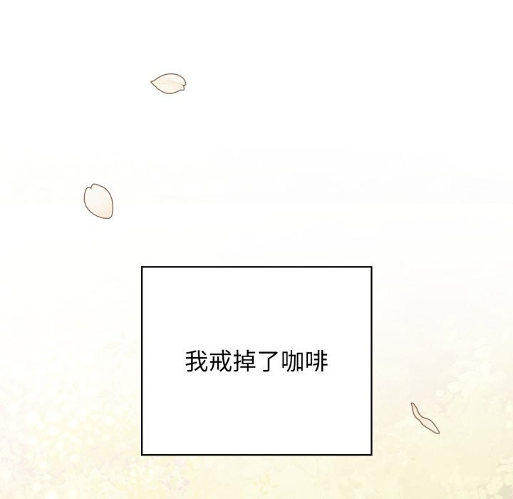 咖啡因第72話