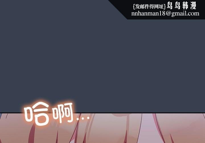 与众不同的兄妹第8話