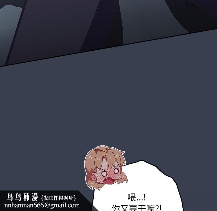 与众不同的兄妹第8話