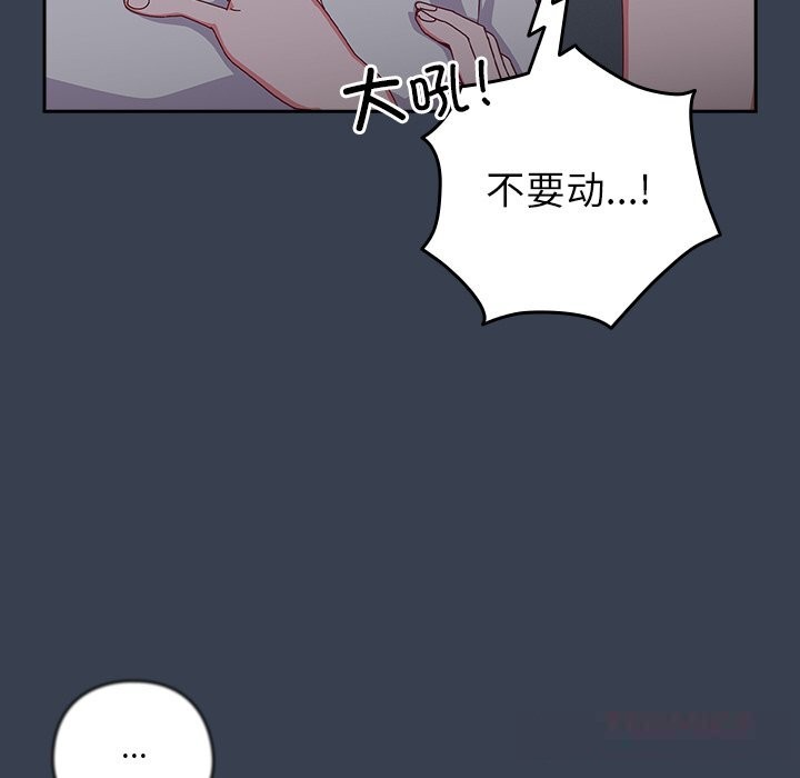 与众不同的兄妹第8話