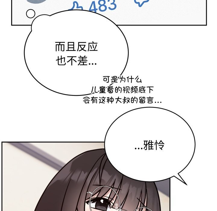 难言之秘第12話