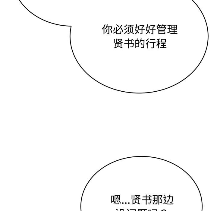 难言之秘第12話