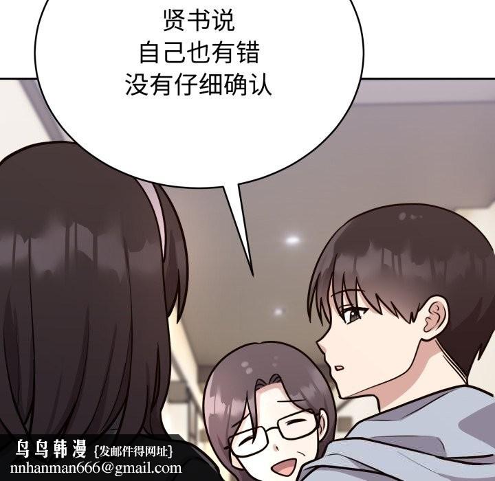 难言之秘第12話