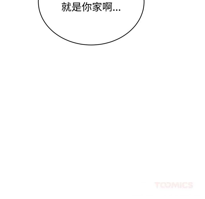 难言之秘第12話