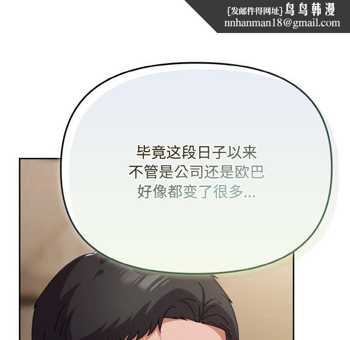 爱上你也好第26話
