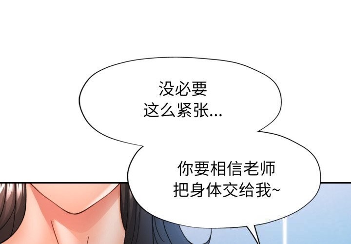 可以爱你吗第65話
