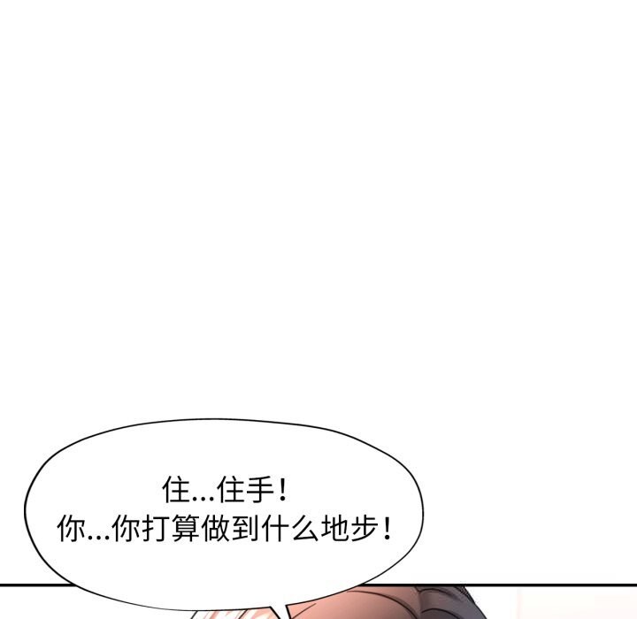 可以爱你吗第65話