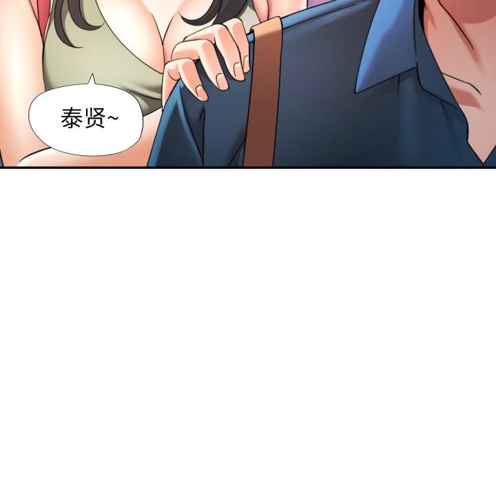 可以爱你吗第65話