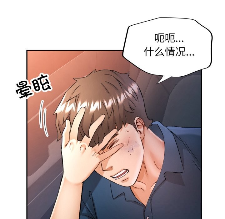 可以爱你吗第65話