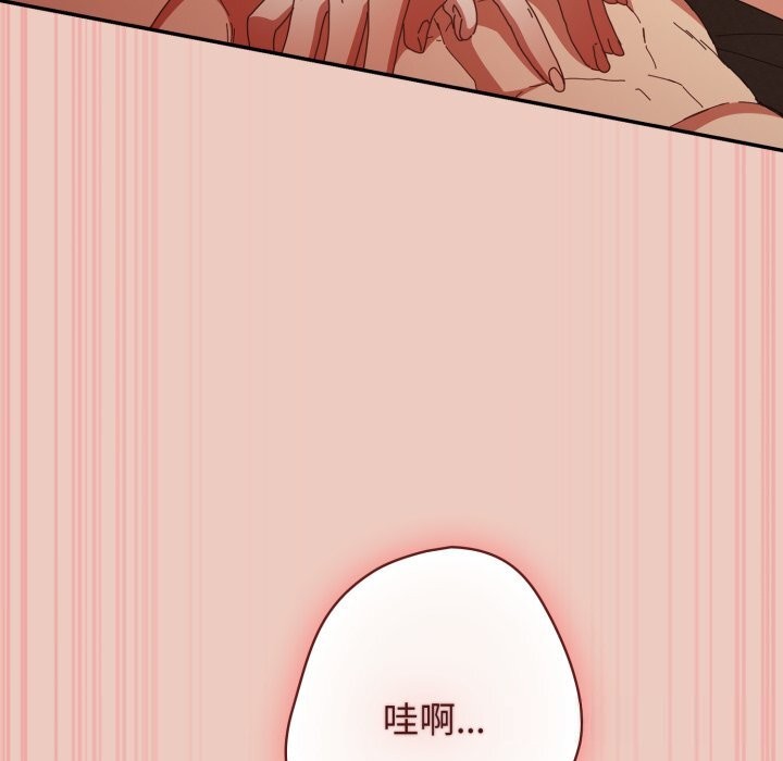 游戏规则我来定第112話