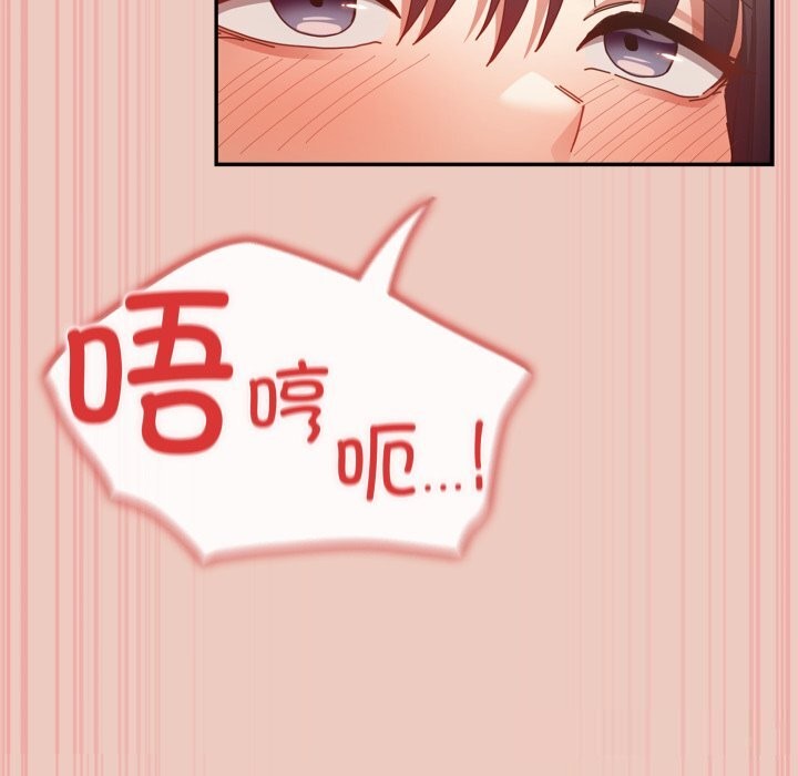 游戏规则我来定第112話