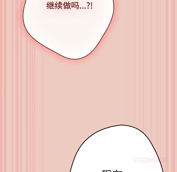 游戏规则我来定第112話