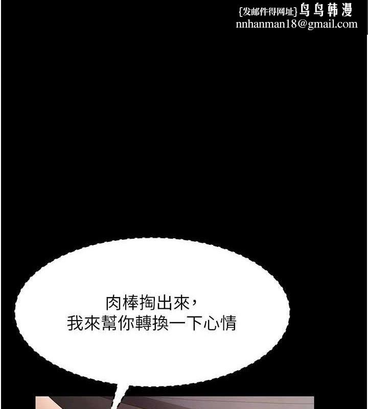 老闆娘的诱惑第66話-吞得一滴不剩♥