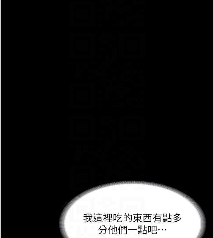 老闆娘的诱惑第66話-吞得一滴不剩♥