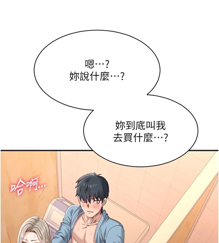 倒追游戏第12話-你可以內射喔♥