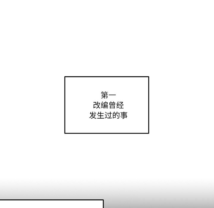 附属品少女的叛逆期第11話
