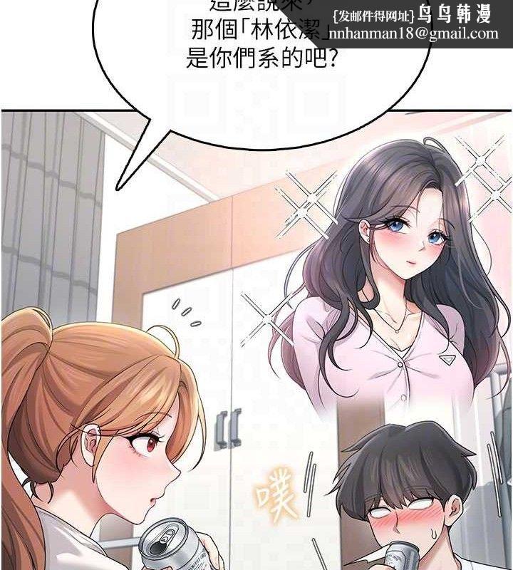 飞机杯女神连线中第24話-DIY被抓包了!!
