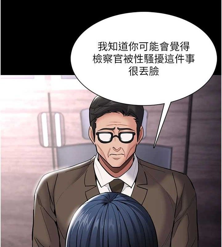 痴汉成瘾第139話-女主播的告白