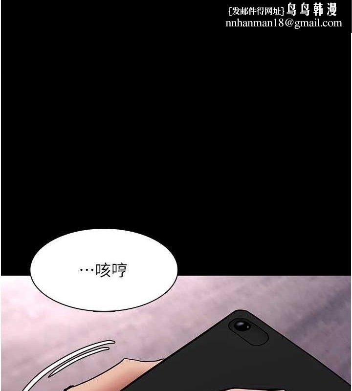 痴汉成瘾第139話-女主播的告白