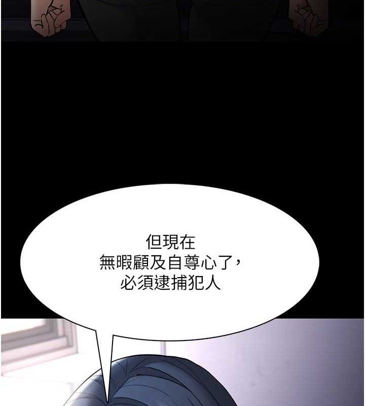痴汉成瘾第139話-女主播的告白