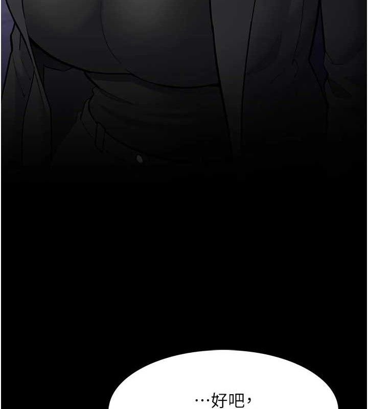 痴汉成瘾第139話-女主播的告白