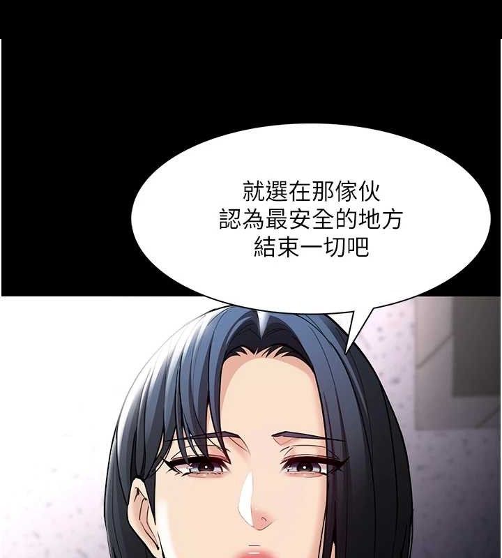 痴汉成瘾第139話-女主播的告白