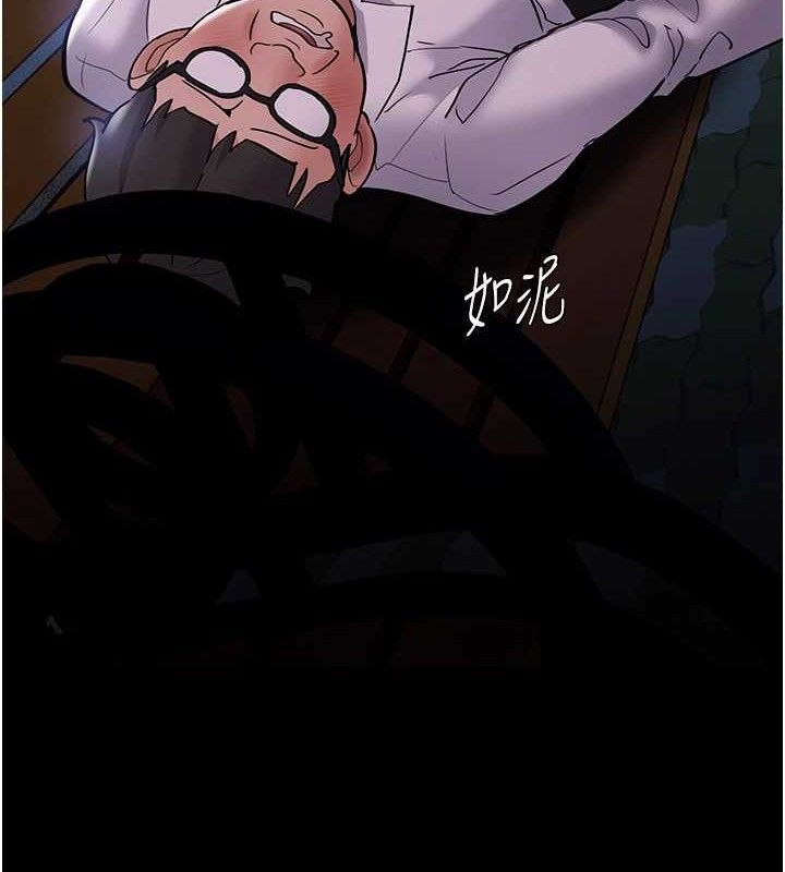 痴汉成瘾第139話-女主播的告白