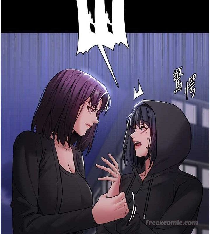 痴汉成瘾第139話-女主播的告白