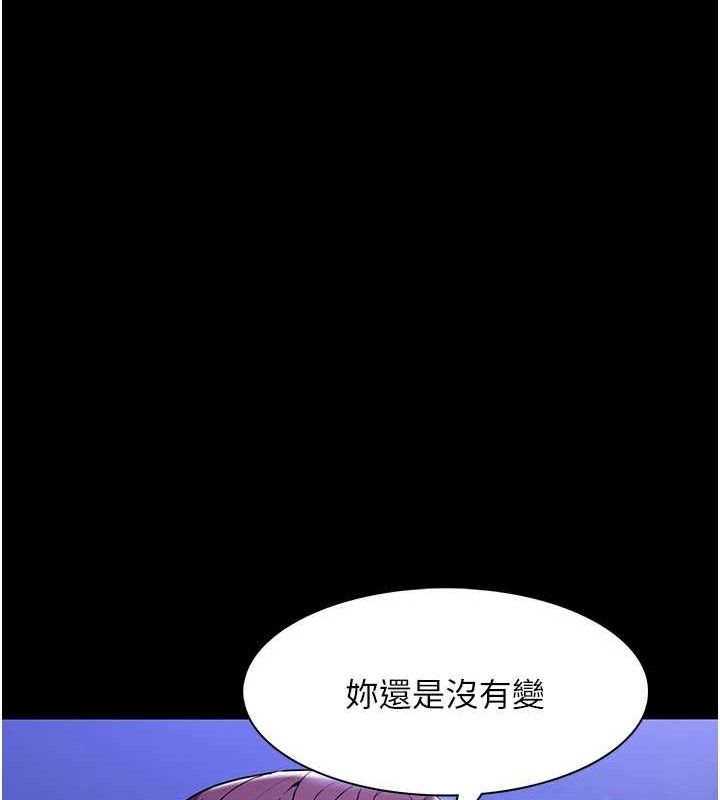 痴汉成瘾第139話-女主播的告白