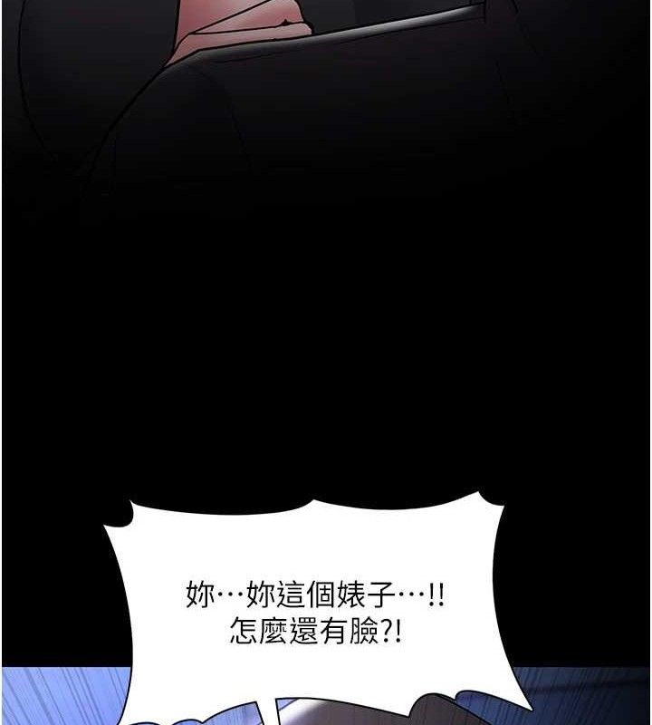痴汉成瘾第139話-女主播的告白