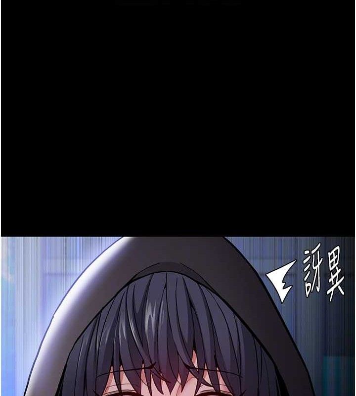 痴汉成瘾第139話-女主播的告白