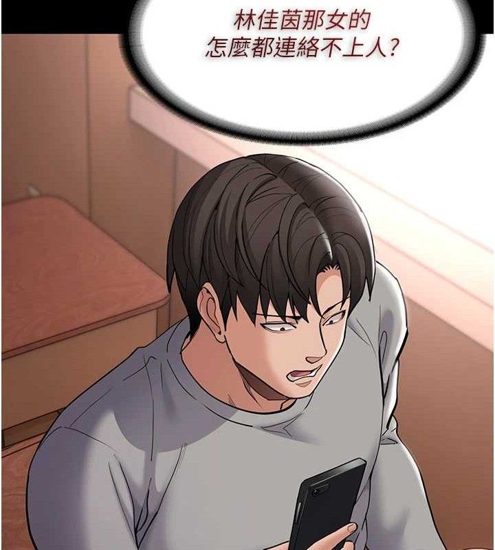 痴汉成瘾第139話-女主播的告白