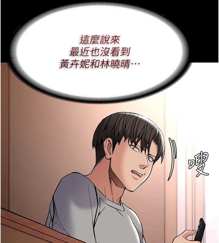 痴汉成瘾第139話-女主播的告白