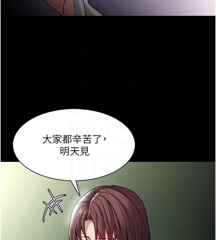 痴汉成瘾第139話-女主播的告白